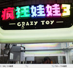 Gek Stuk speelgoed 3 de Kleurrijke Machine van de Arcadekraan, de Teddybeer die van de Kraanklauw Machine vullen